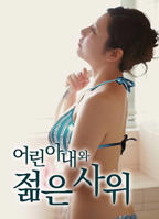  《单身大叔和少女》韩剧百度百科